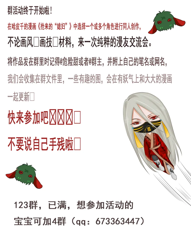 戏精boy 第13页