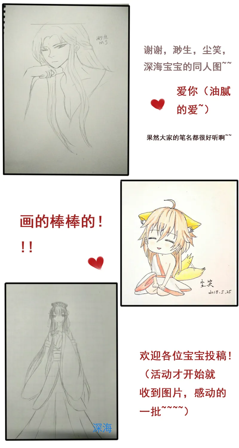 戏精boy 第14页