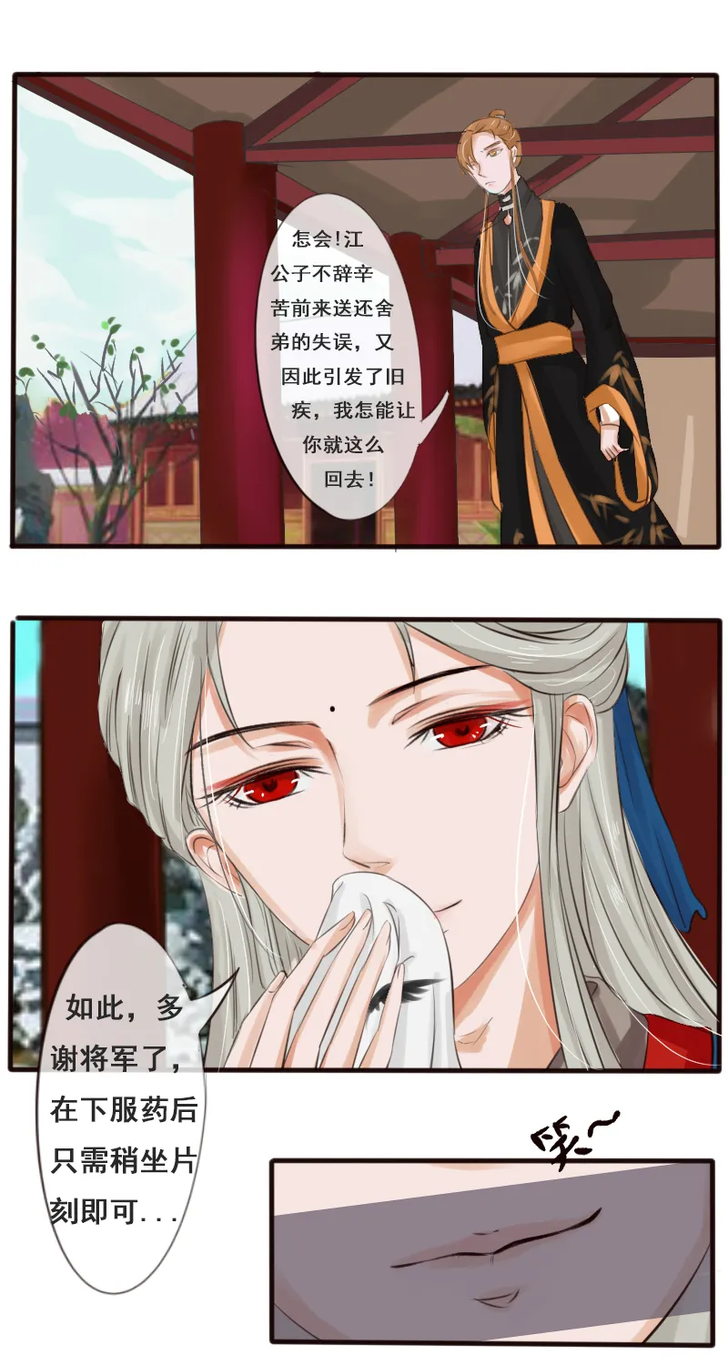 不舒服~ 第4页