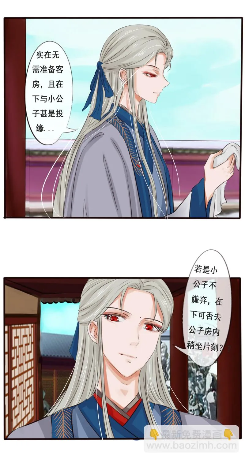不舒服~ 第5页