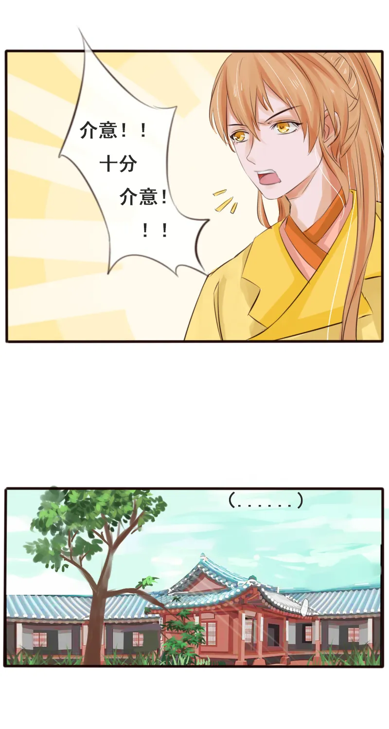 不舒服~ 第6页