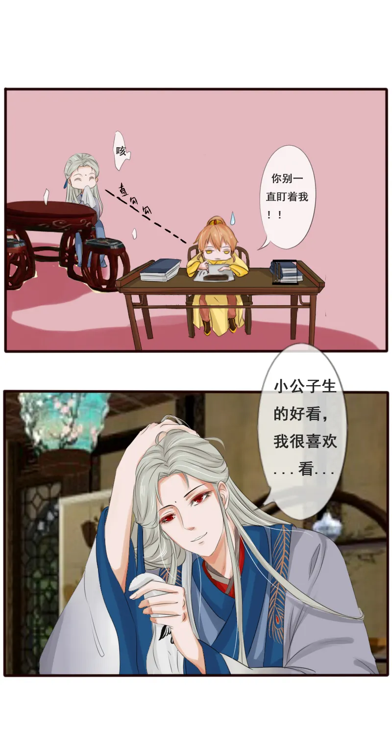 不舒服~ 第7页