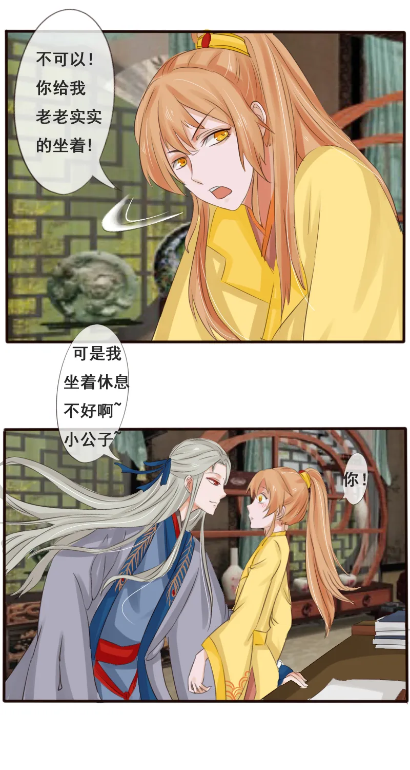不舒服~ 第9页