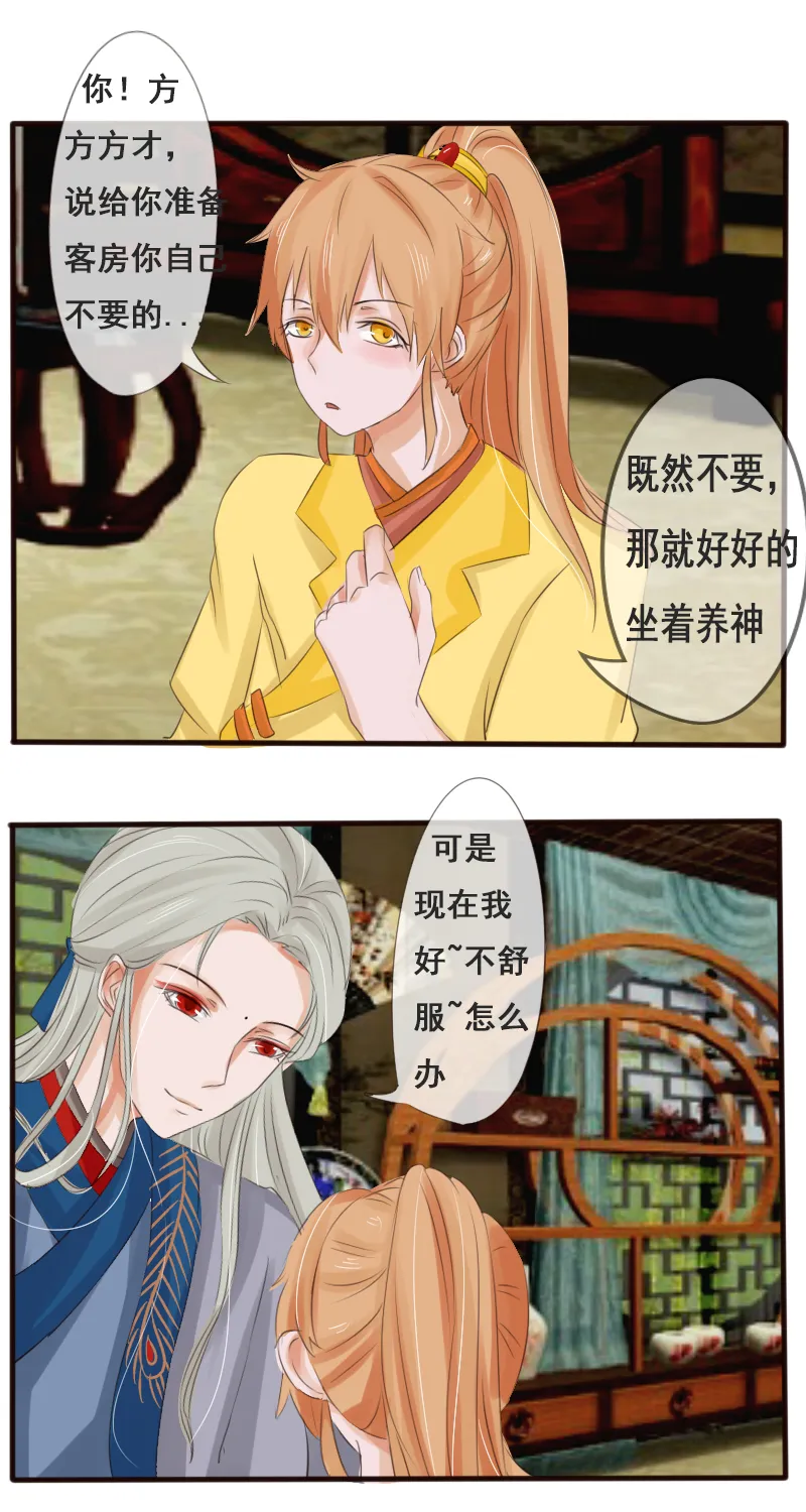 不舒服~ 第10页