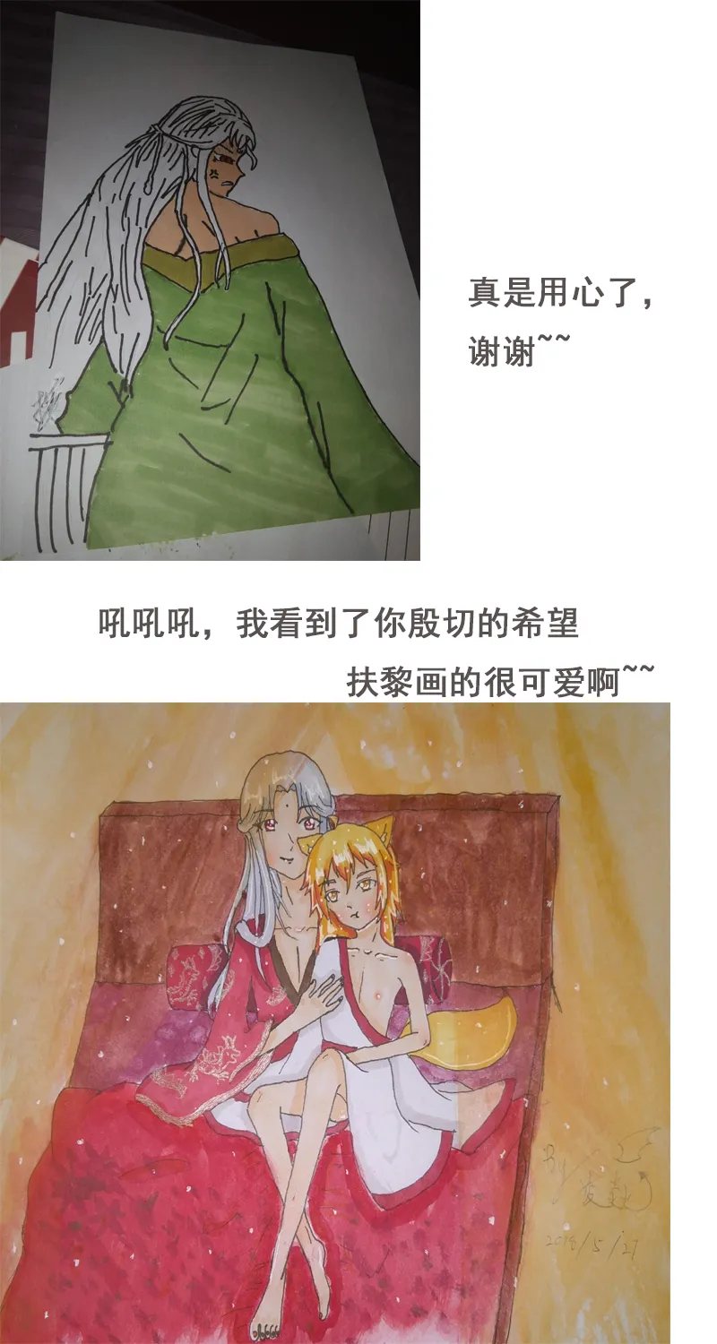 不舒服~ 第12页