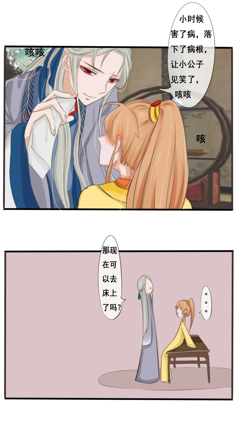 美好的愿望 第2页