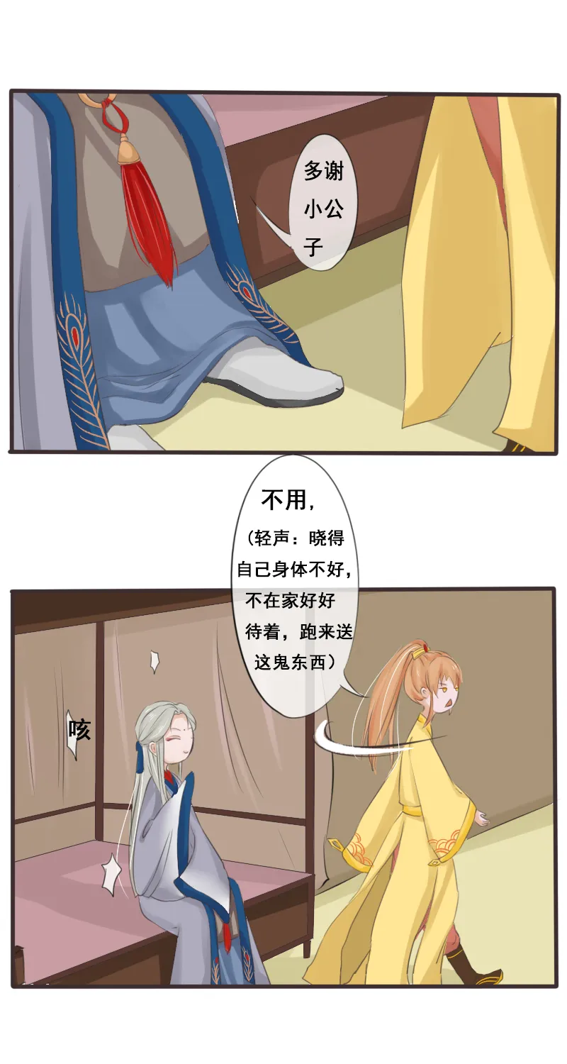 美好的愿望 第3页