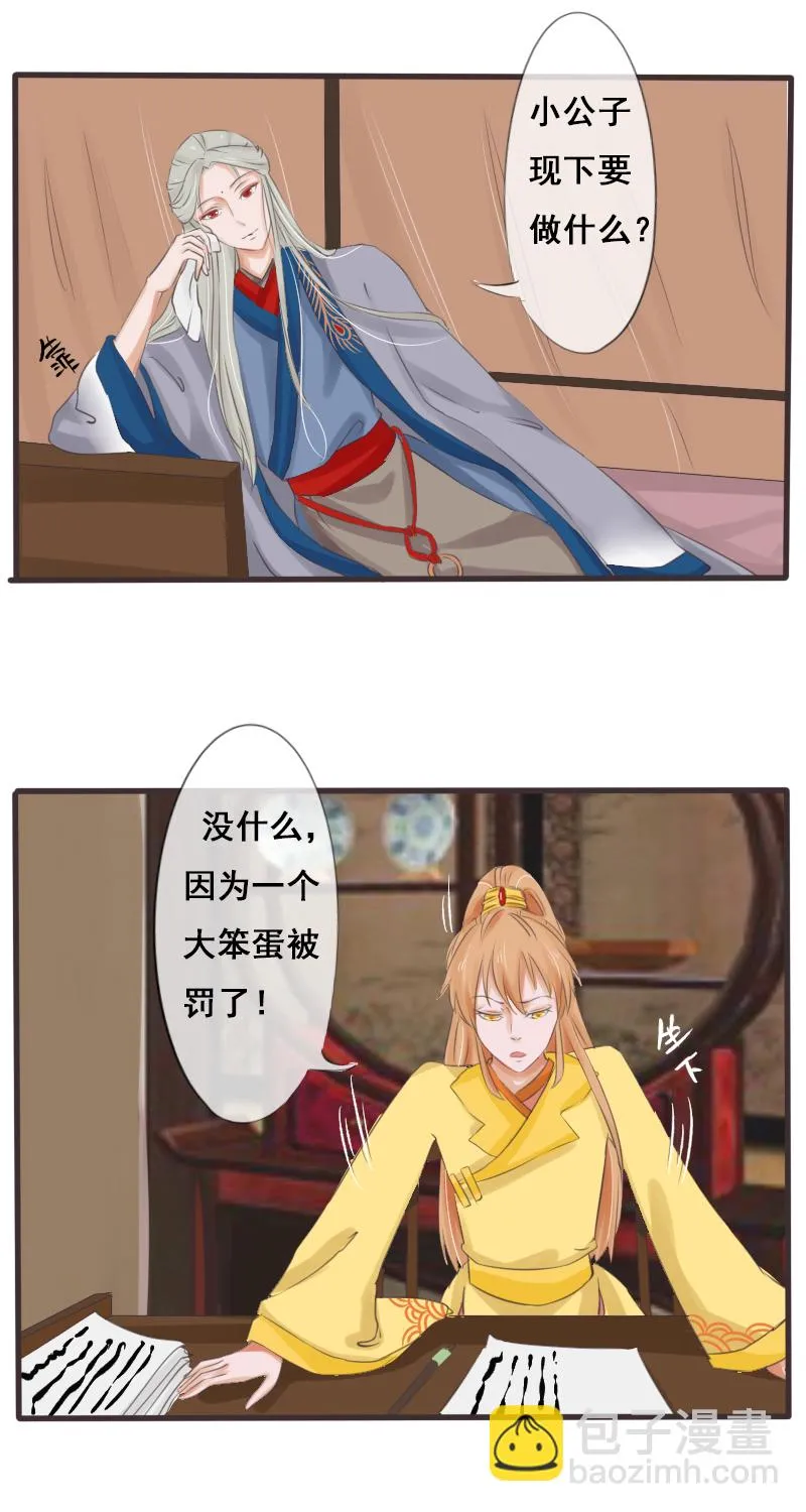 美好的愿望 第4页