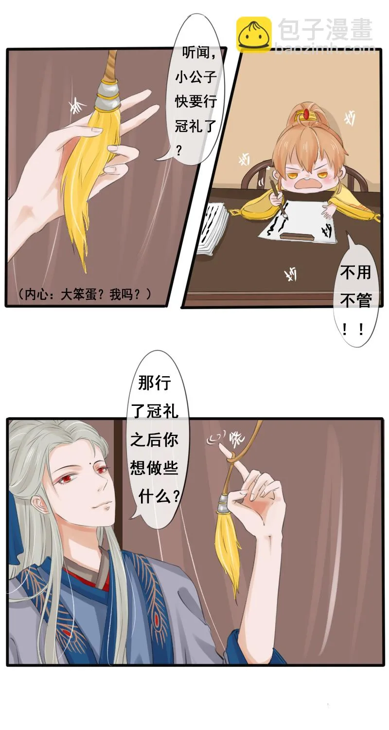 美好的愿望 第5页