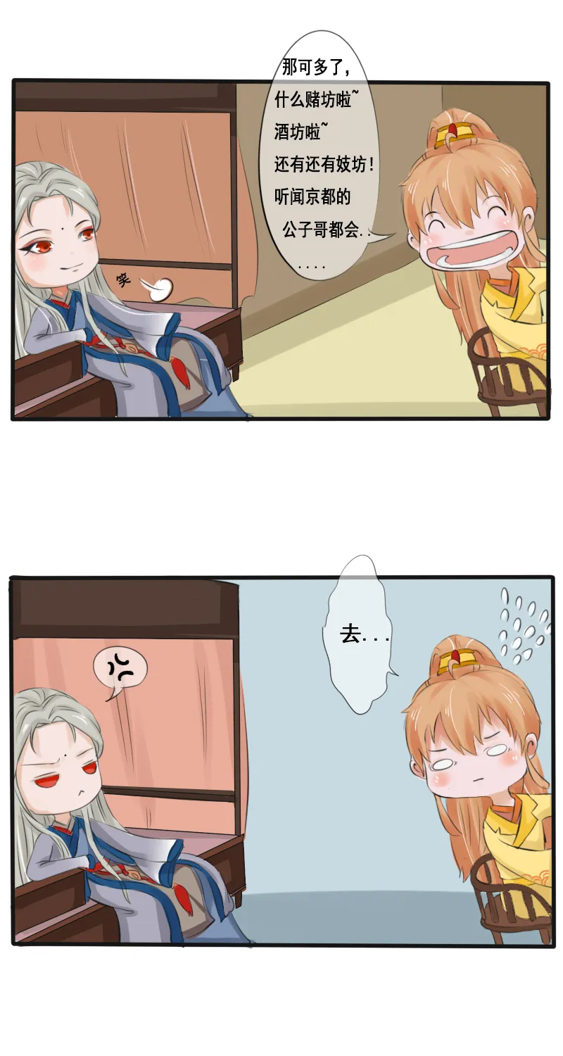 美好的愿望 第7页