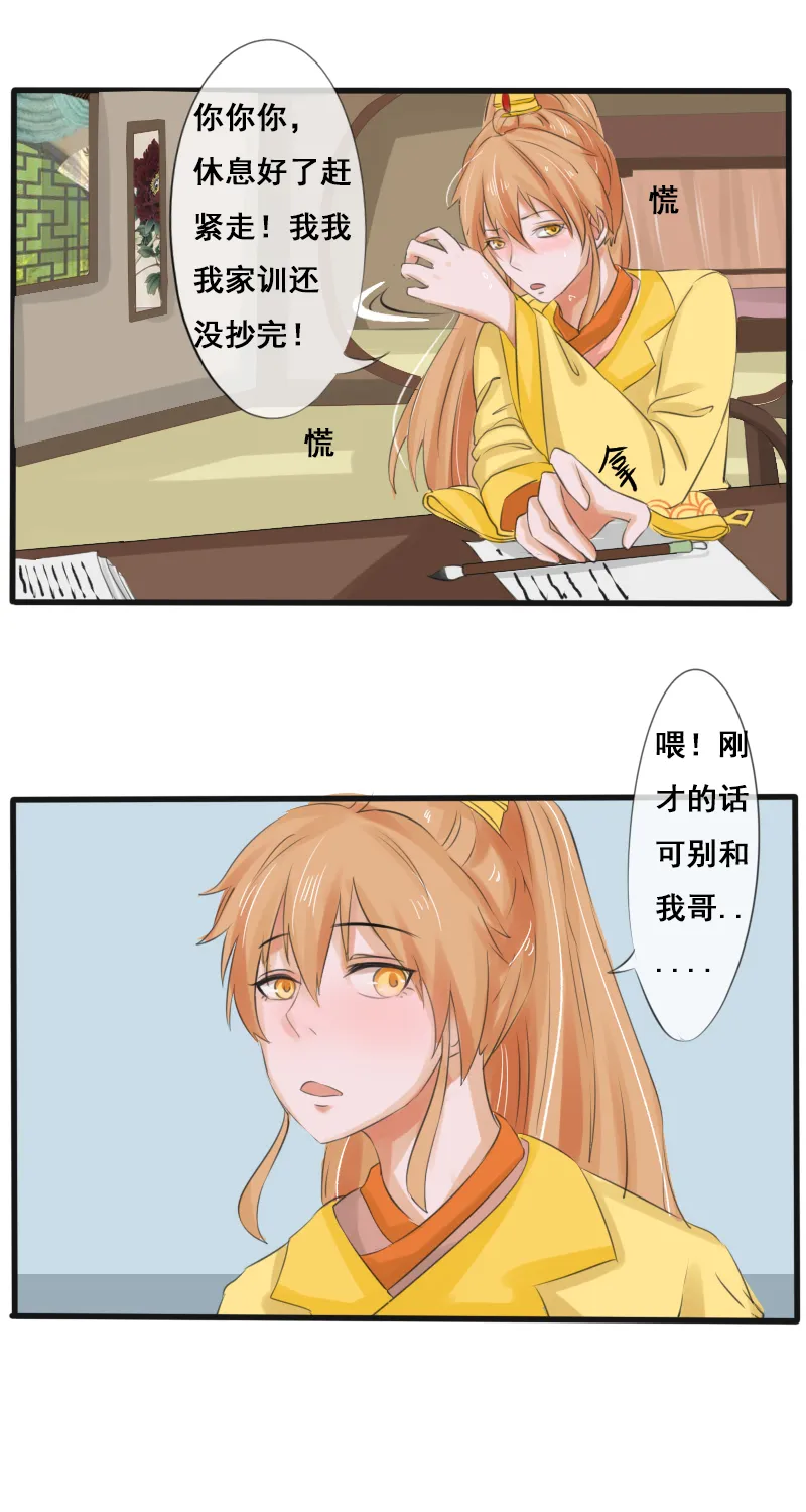 美好的愿望 第8页