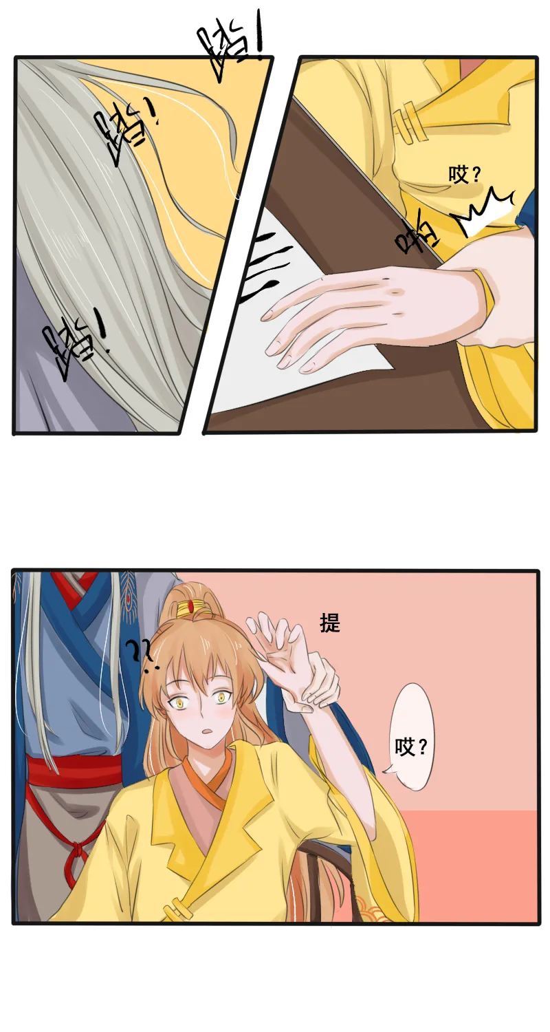 美好的愿望 第9页