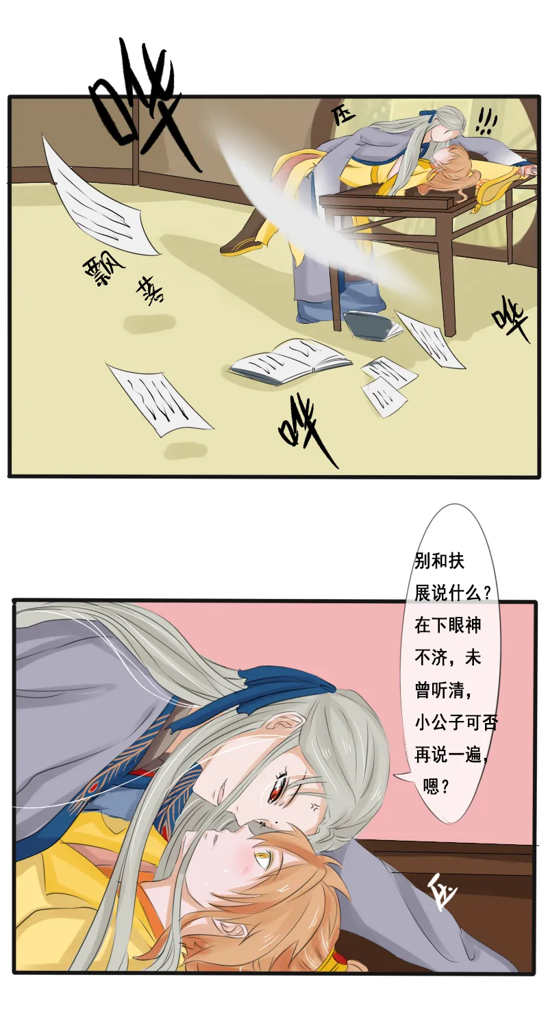 美好的愿望 第10页