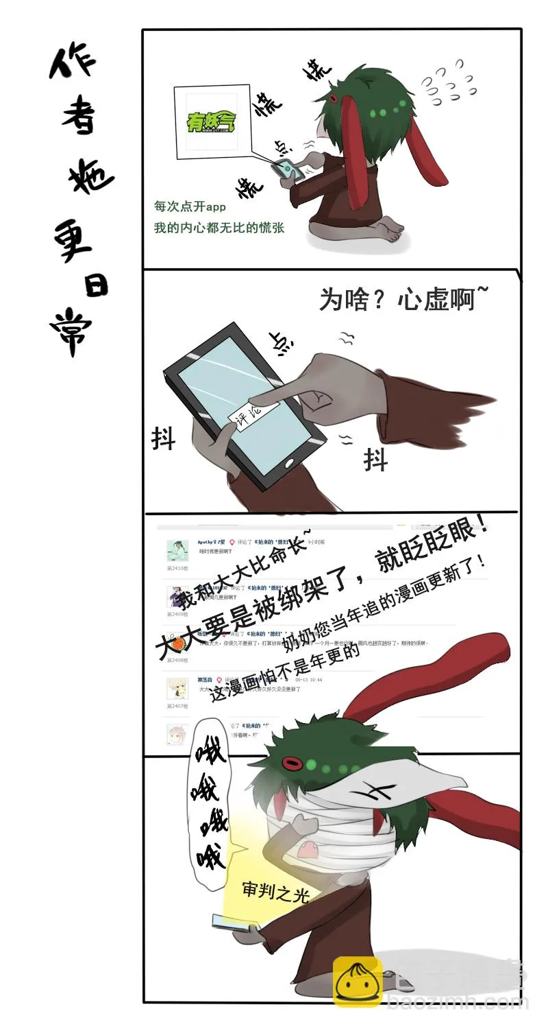 美好的愿望 第11页