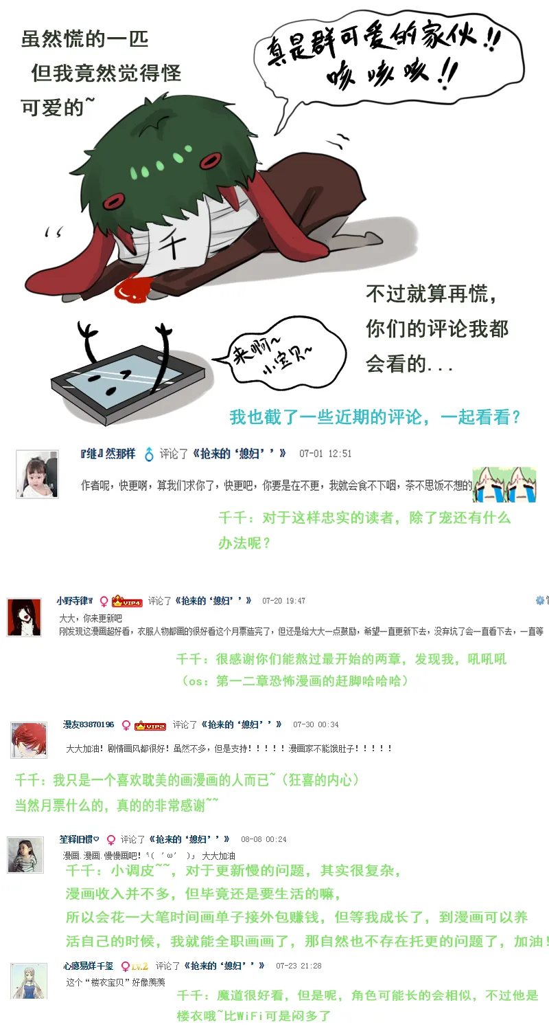 美好的愿望 第12页