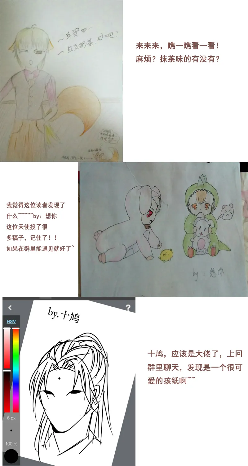 美好的愿望 第13页