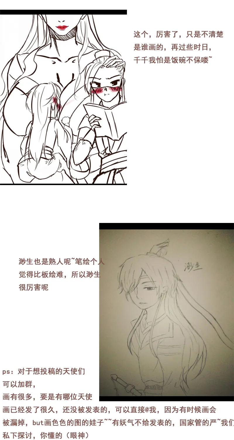 美好的愿望 第14页