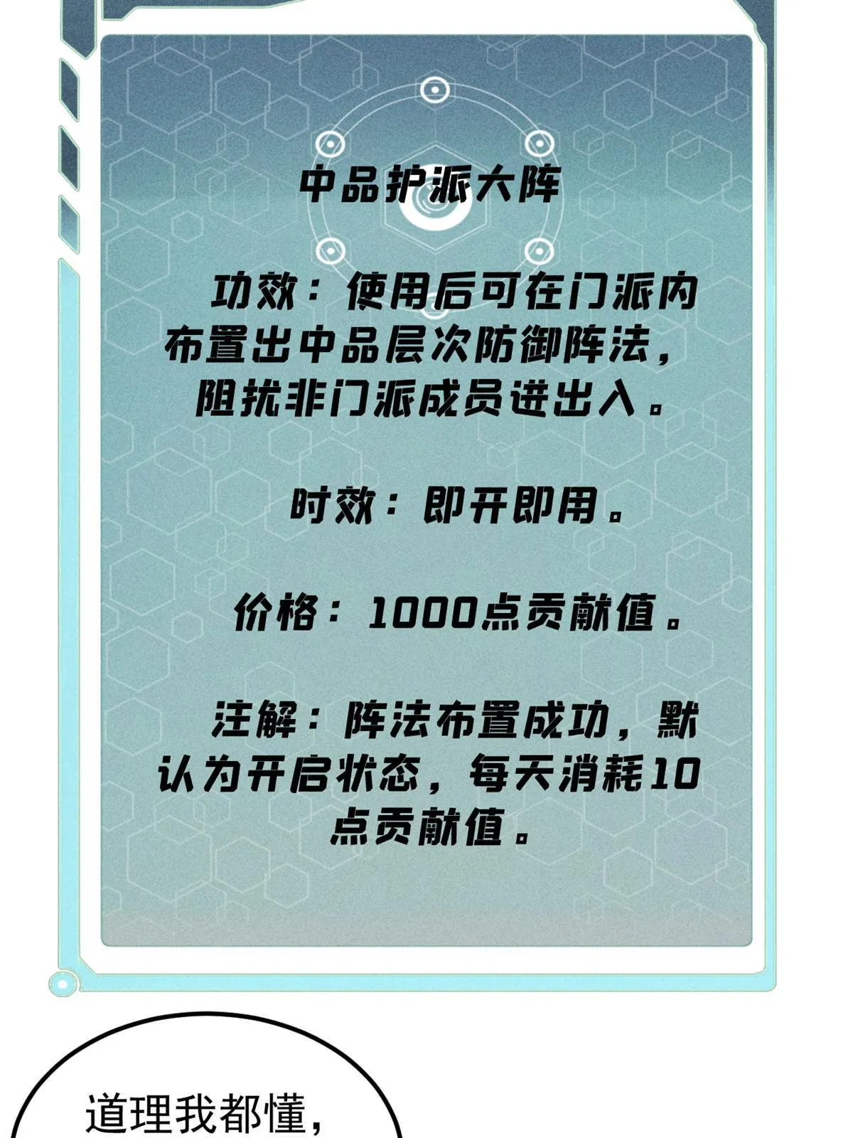176 羞耻咒语 第13页
