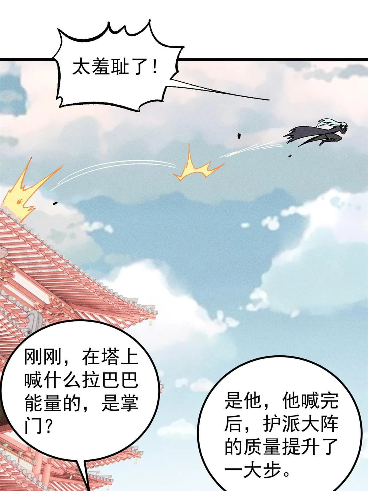 176 羞耻咒语 第15页