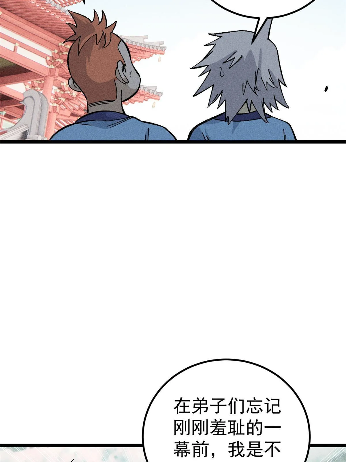 176 羞耻咒语 第16页