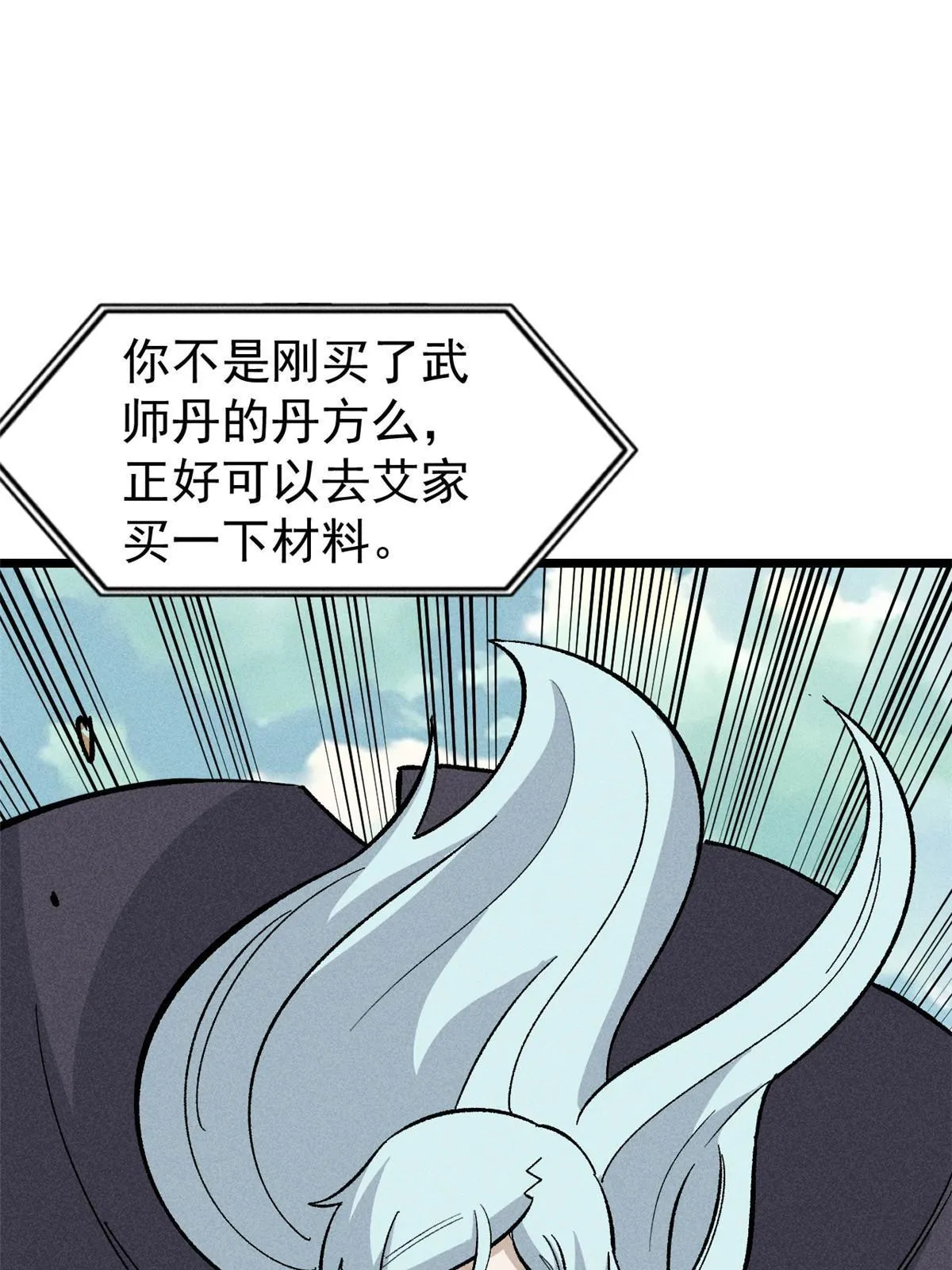 176 羞耻咒语 第18页