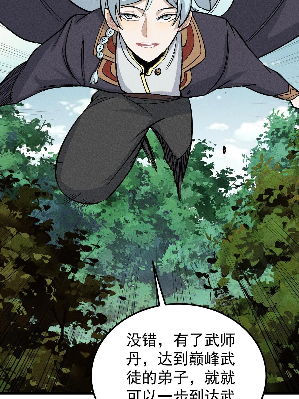 176 羞耻咒语 第19页