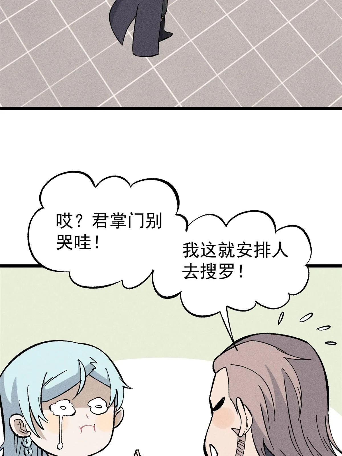 176 羞耻咒语 第26页