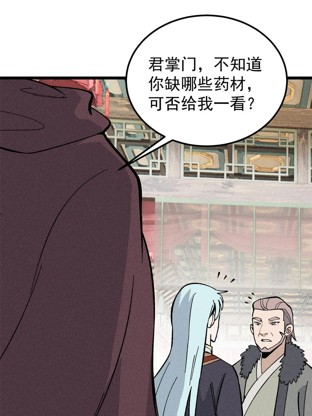 176 羞耻咒语 第28页
