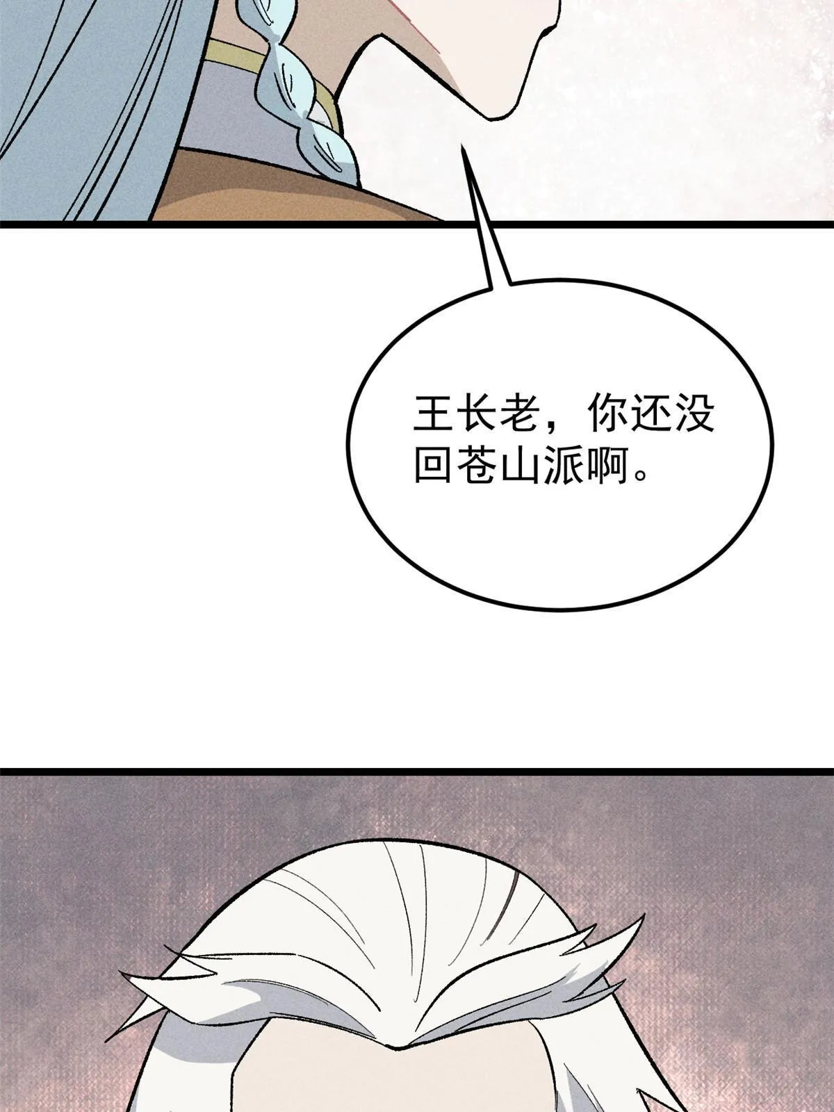 176 羞耻咒语 第30页