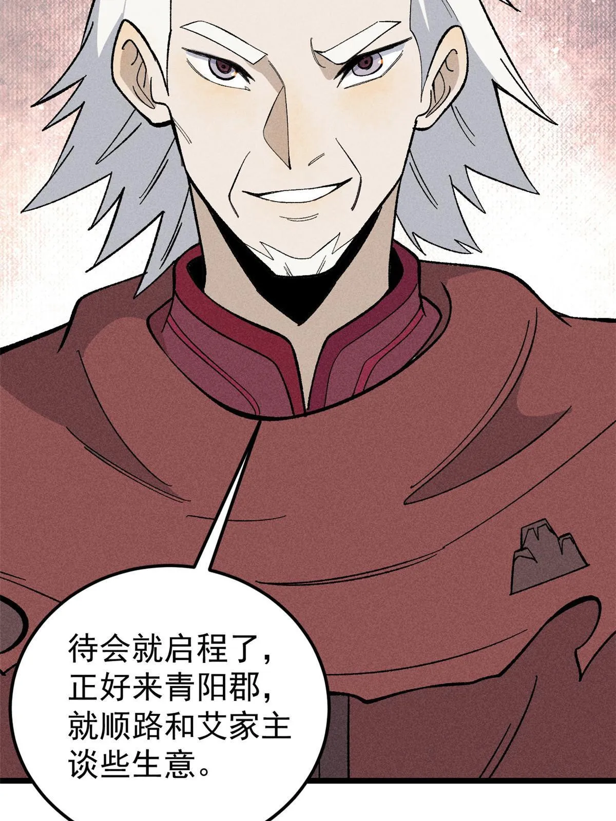 176 羞耻咒语 第31页