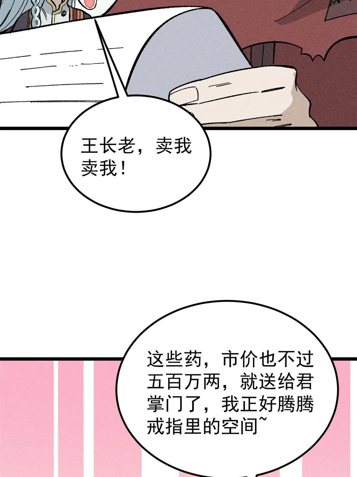 176 羞耻咒语 第35页