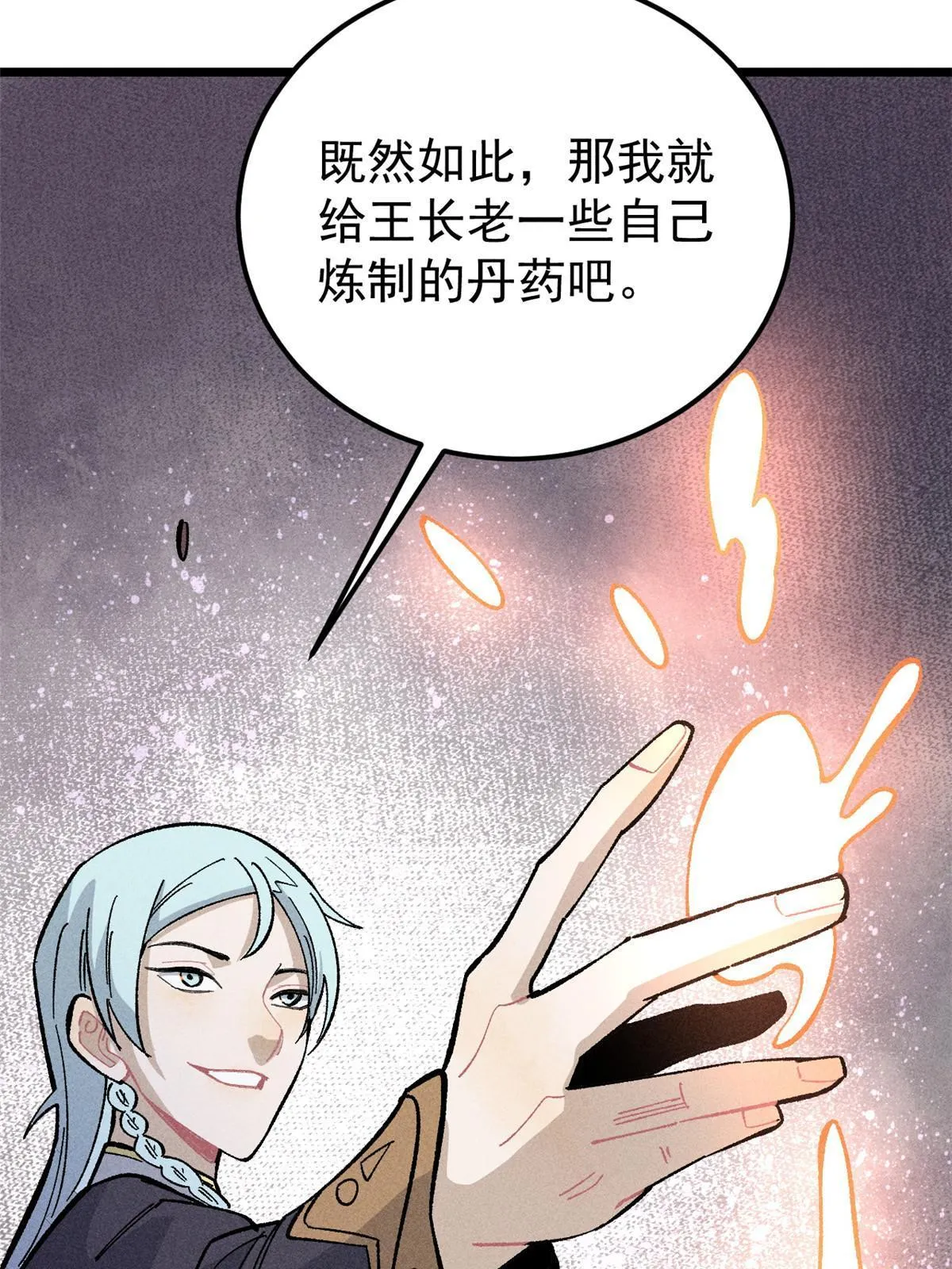 176 羞耻咒语 第37页