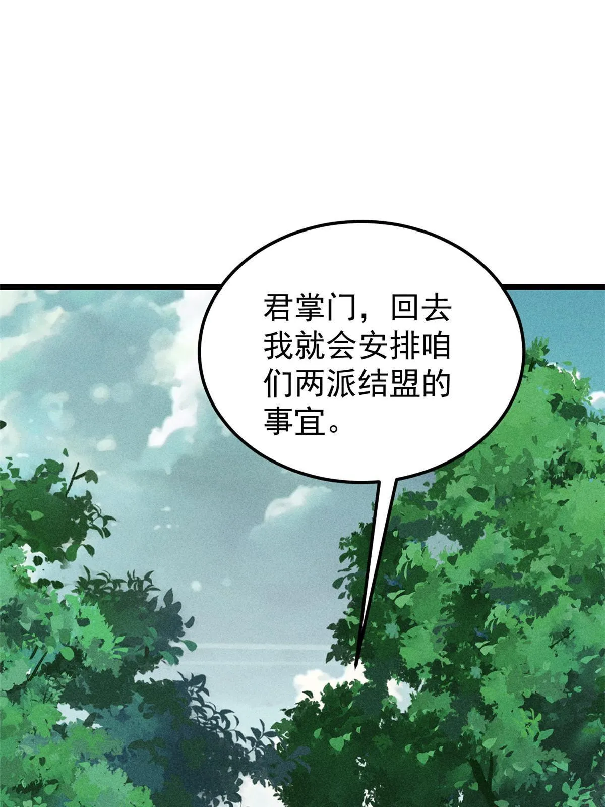 176 羞耻咒语 第47页
