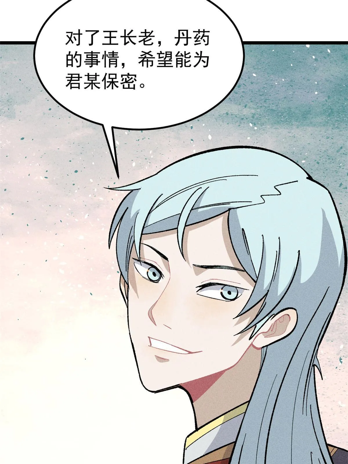 176 羞耻咒语 第49页