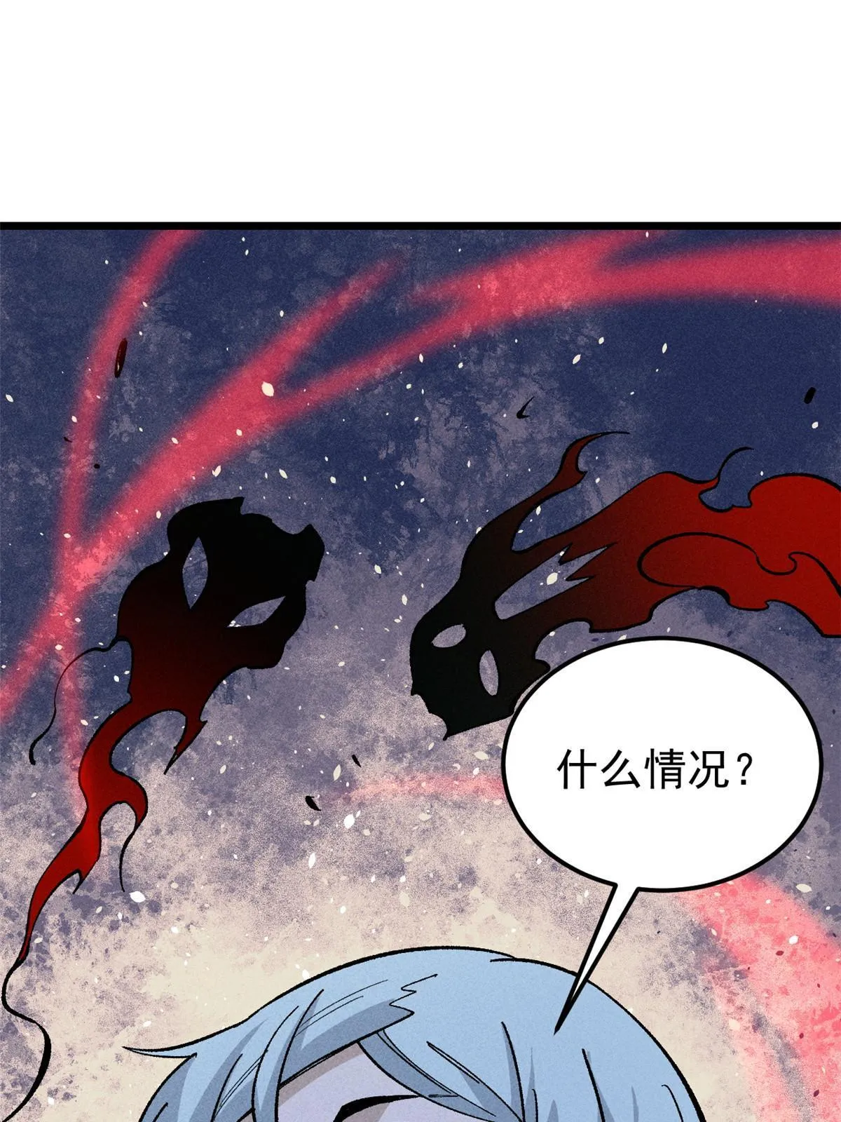 176 羞耻咒语 第58页