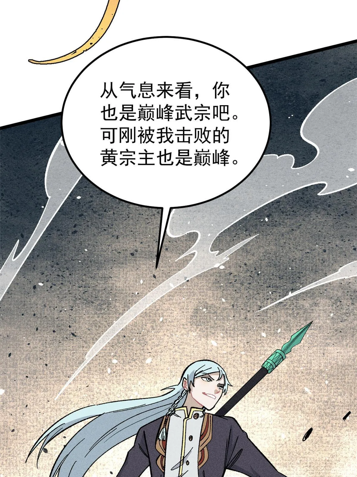 176 羞耻咒语 第67页