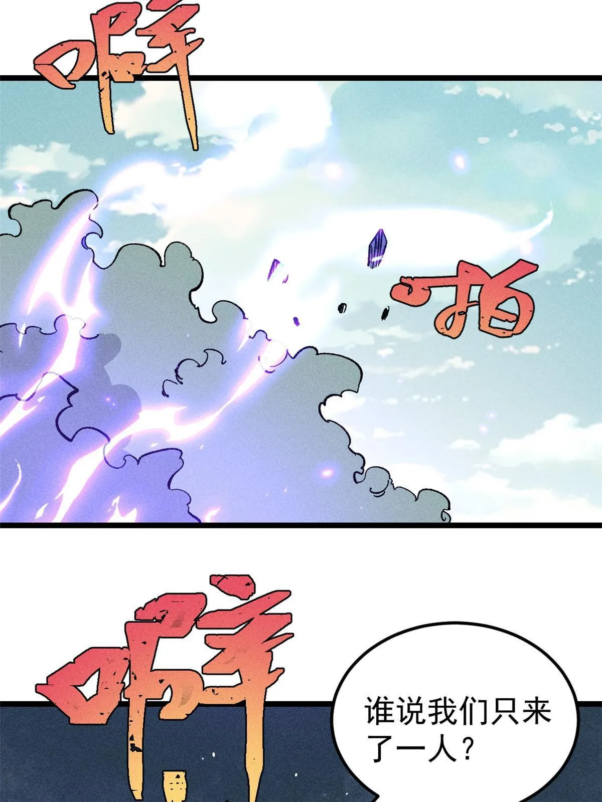 176 羞耻咒语 第69页