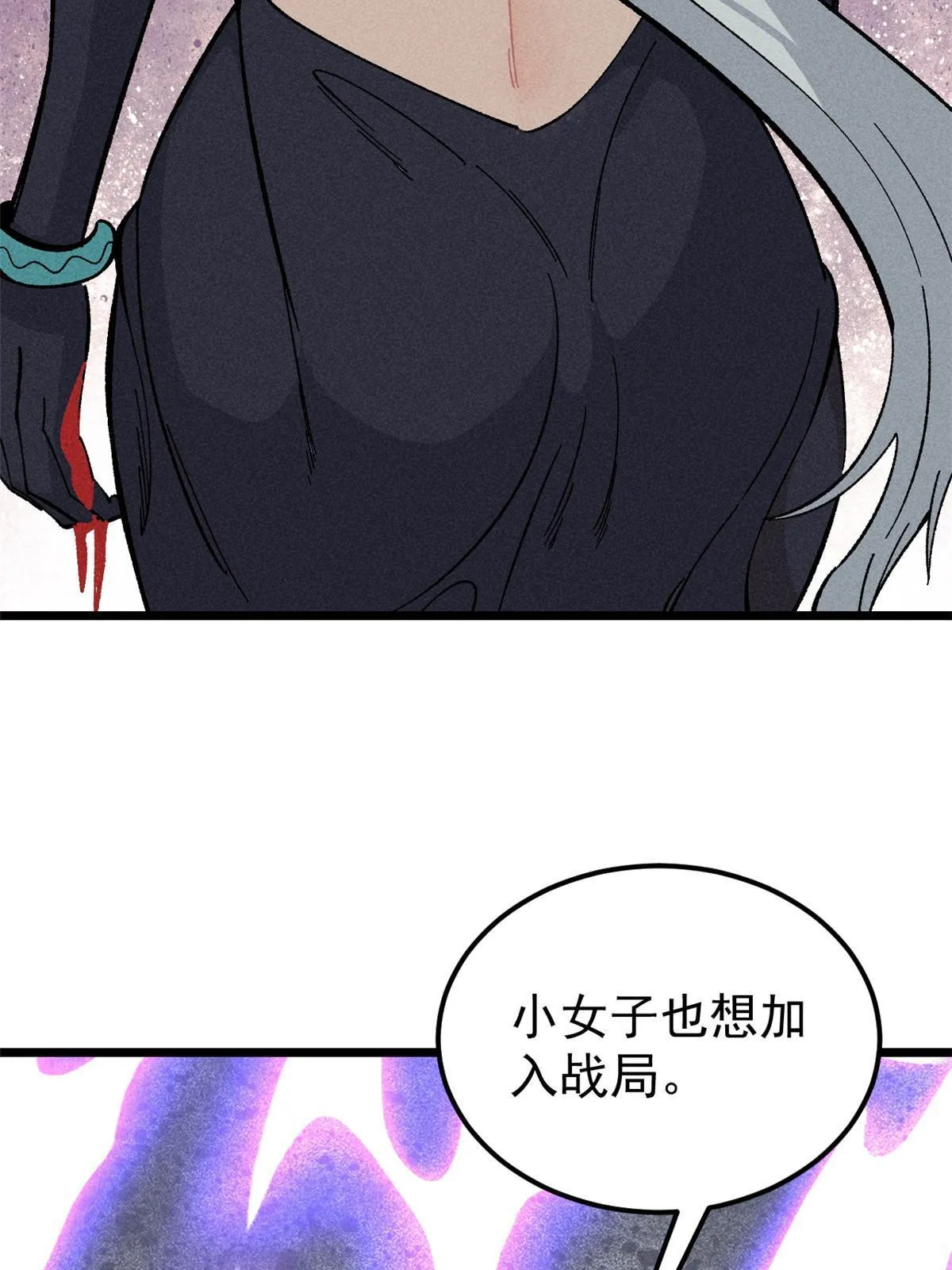176 羞耻咒语 第76页