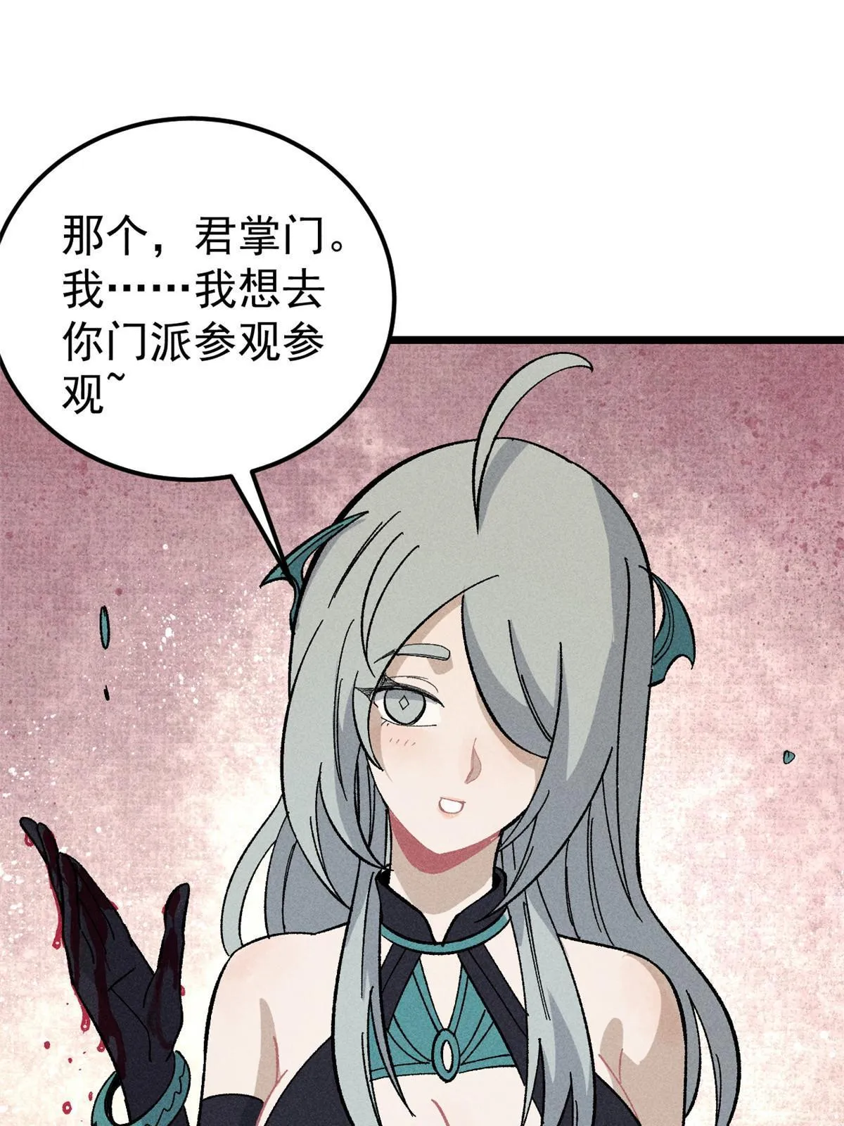 177 病娇宫主 第4页