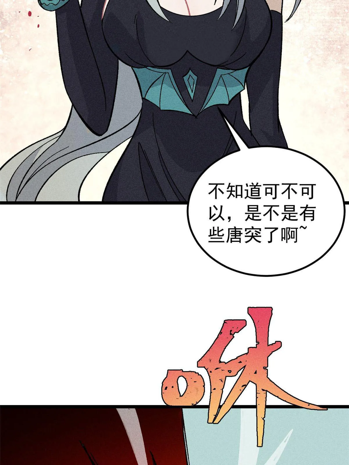 177 病娇宫主 第5页