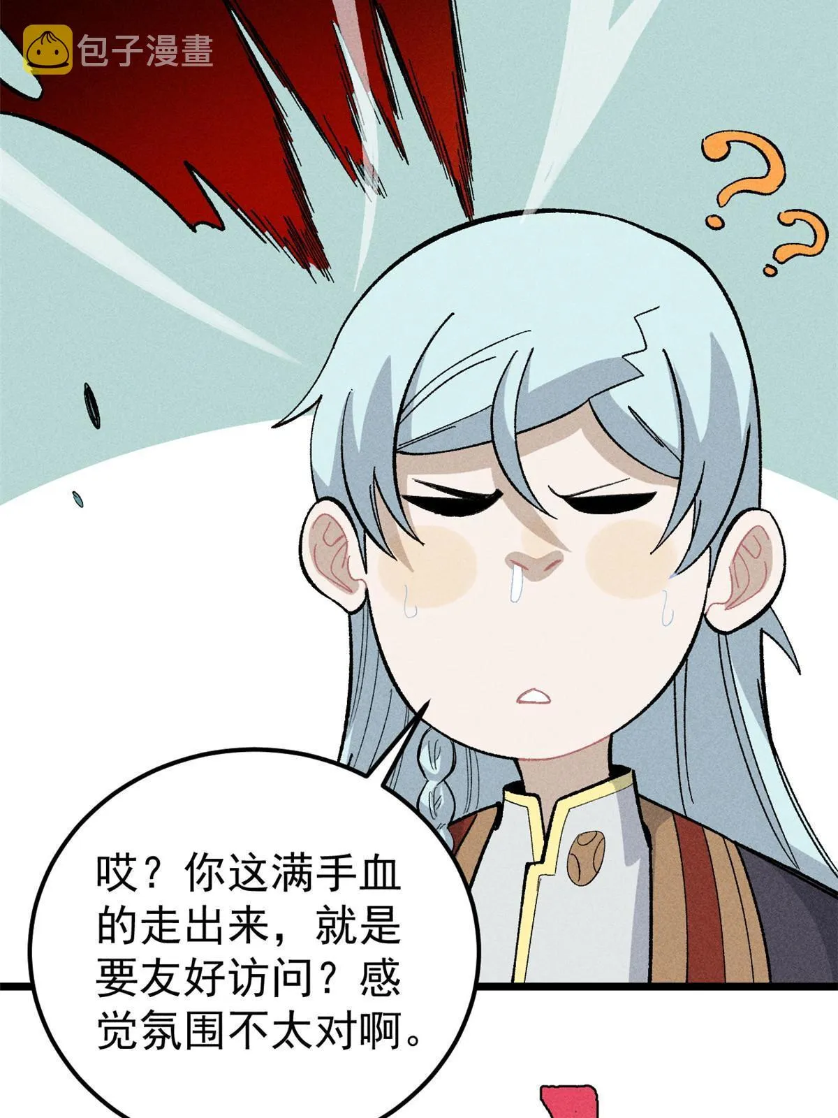 177 病娇宫主 第6页