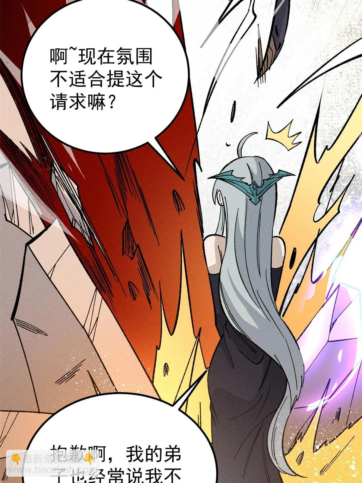 177 病娇宫主 第8页