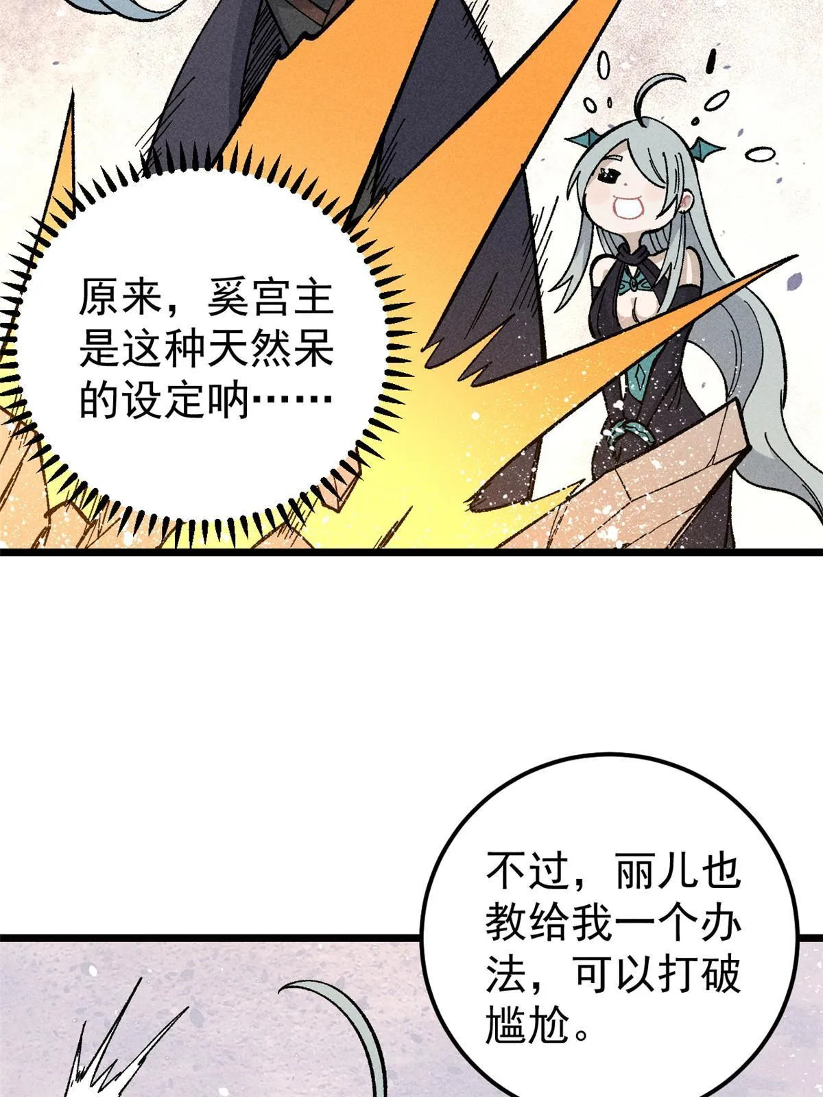 177 病娇宫主 第10页