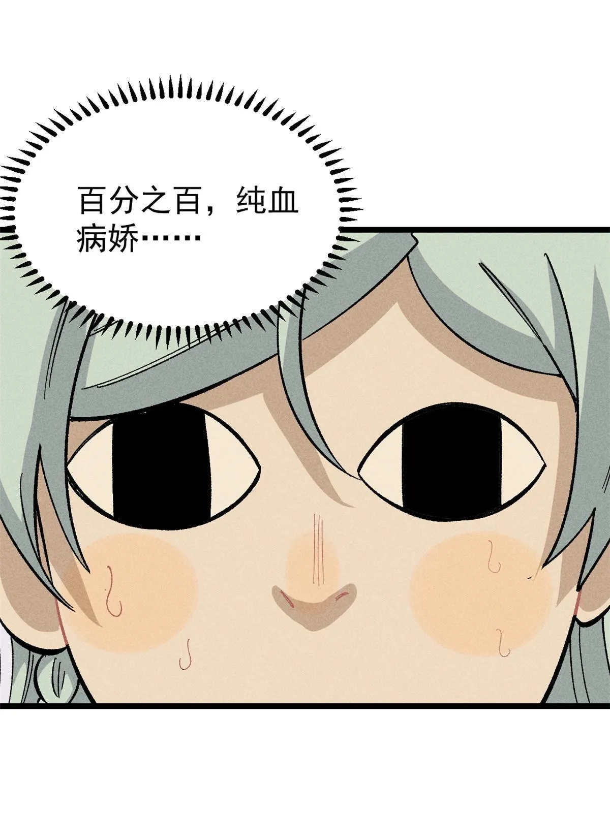 177 病娇宫主 第18页