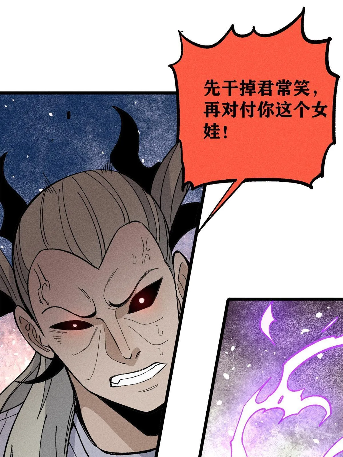 177 病娇宫主 第19页