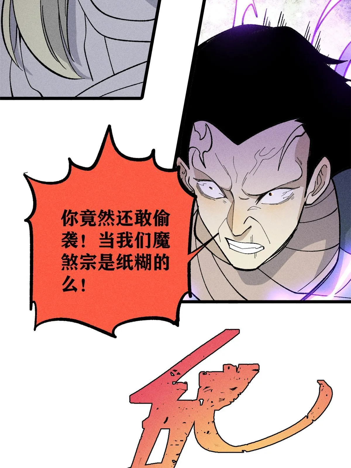 177 病娇宫主 第20页