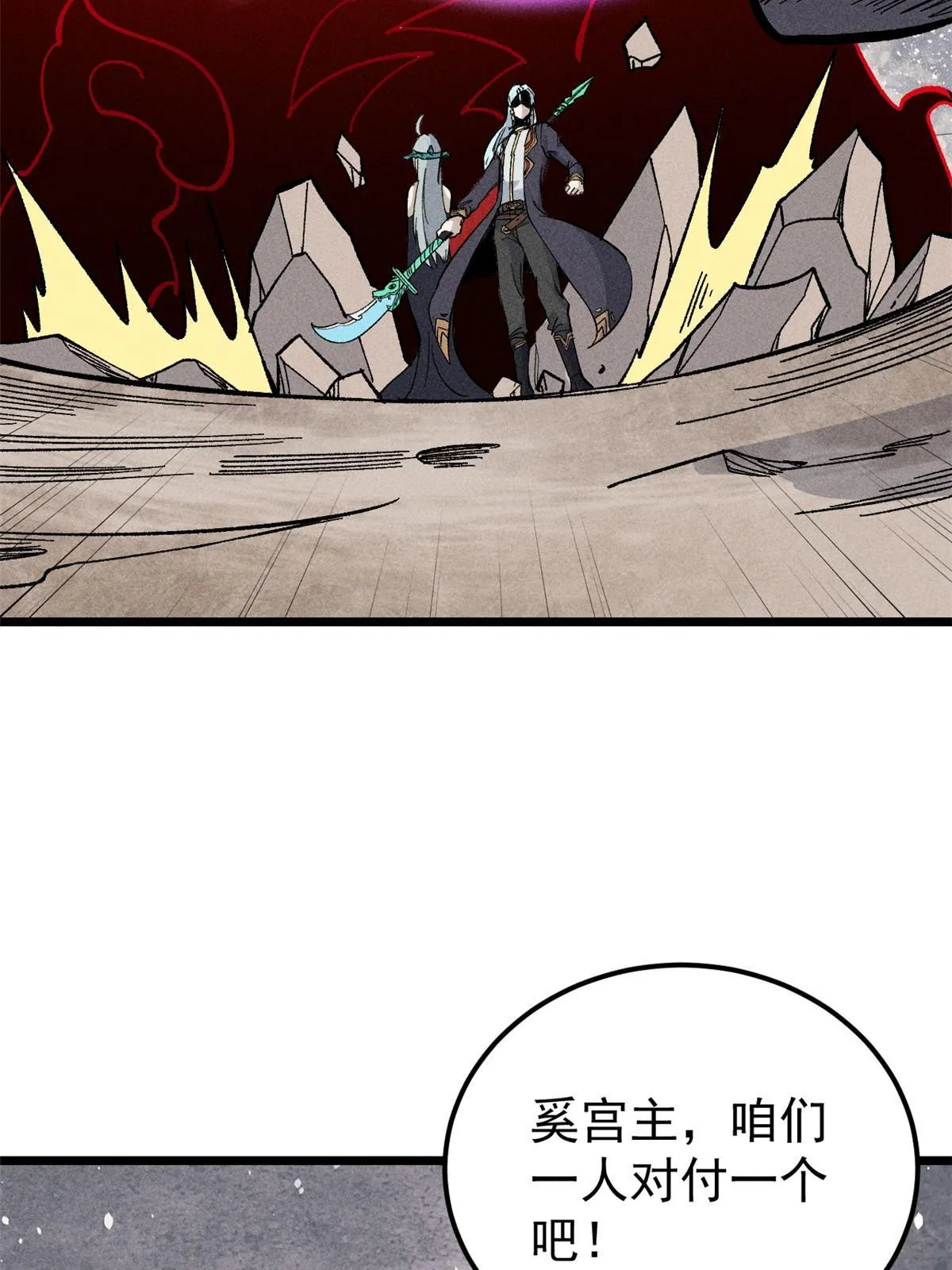 177 病娇宫主 第22页