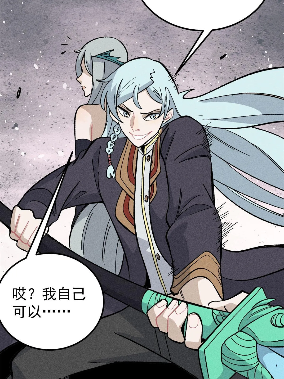 177 病娇宫主 第23页