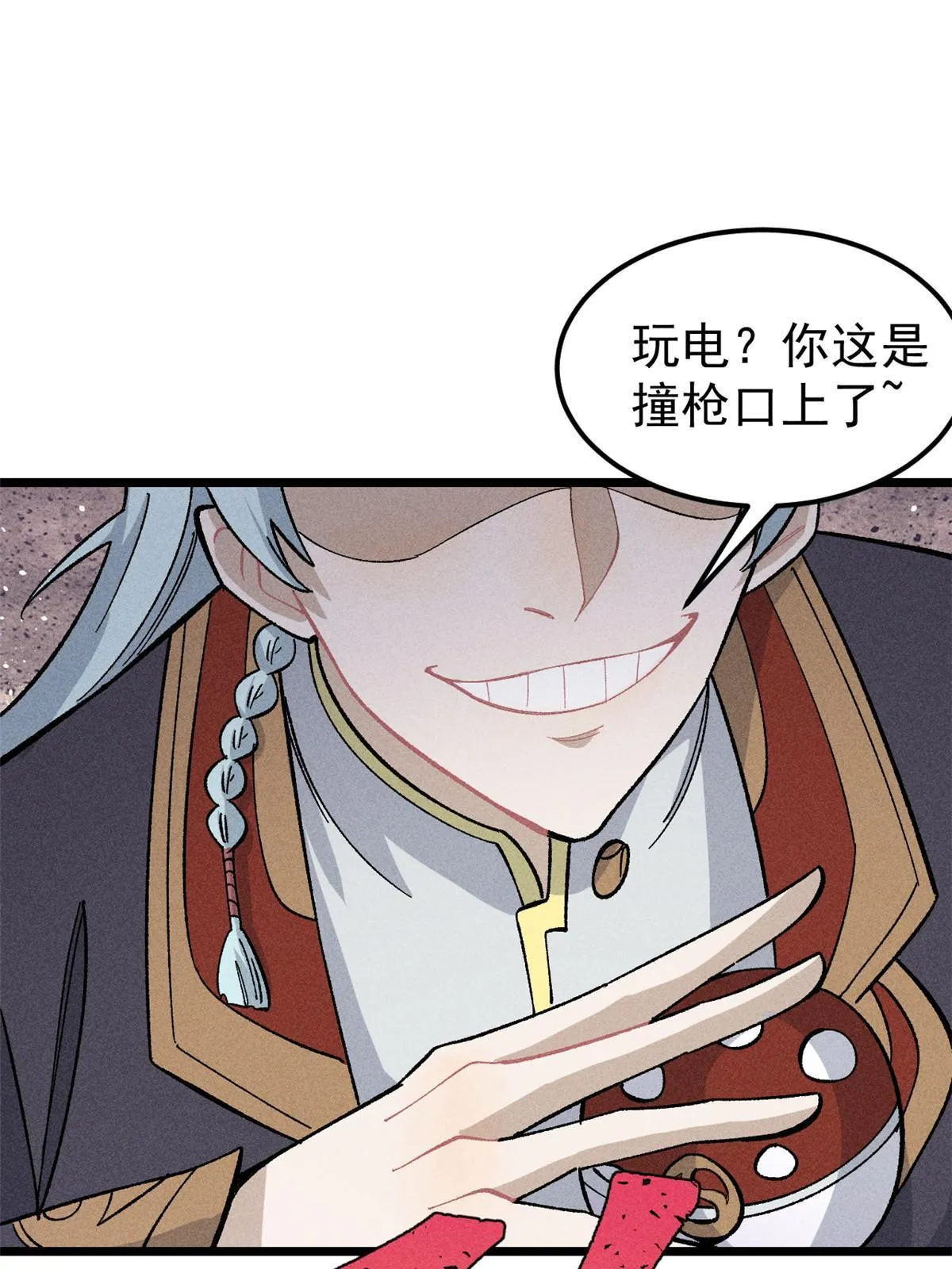 177 病娇宫主 第26页