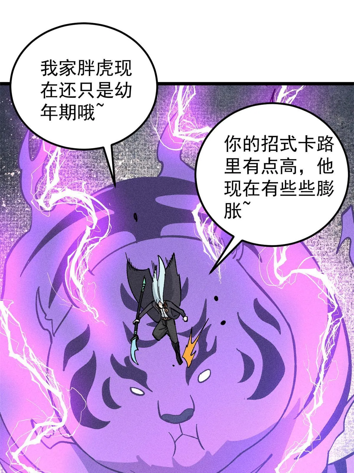 177 病娇宫主 第29页